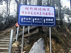 -南岳衡山风景名胜区