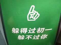 -杭州西湖风景名胜区-三生石
