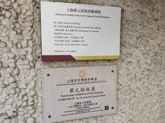-上海蔡元培故居陈列馆