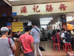 门面-源记肠粉(华贵路店)