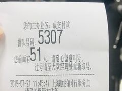 -上海国际商品拍卖有限公司(闵行分公司)