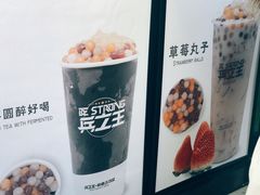 -兵立王鲜果茶·奶茶(文庙店)