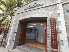 景点-上海孙中山故居纪念馆