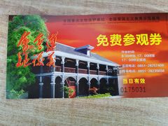-遵义会议纪念馆