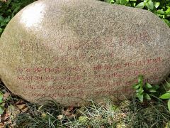 -窨子山古文化遗址