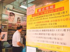 -龙城大药房