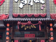 -槐乡六门城小馆(洪洞店)