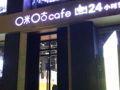 -咪咕咖啡(北京西单店)