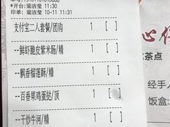-鼎珑点心仔(燕塘店)