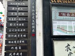 -衣裳街历史文化街区