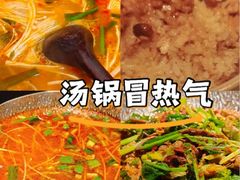 -旺福·贵州酸汤牛肉火锅(陆悦天地店)