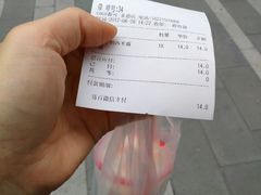 账单-CoCo都可(常德路店)