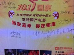 -橙天嘉禾影城(苏州印象城店)