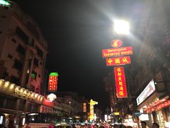 -唐人街(耀华力路)