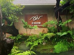 门面-Chom Cafe and Restaurant