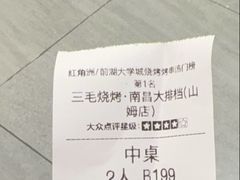 -三毛烧烤·南昌大排档(山姆店)