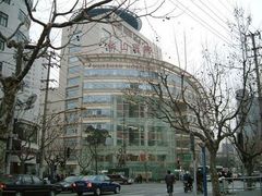 -复旦大学附属华山医院(总院)