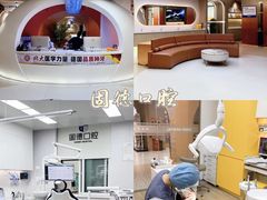 -固德口腔(南城总院)