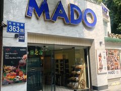 -MADO冰淇淋咖啡馆(淘金店)