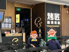 门面-烤匠麻辣烤鱼(万象城店)