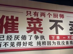 -有嘢食私房菜(西关新天地店)