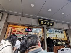 -粗茶淡饭(东关街店)