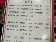 -三点小吃(山大店)