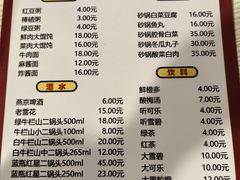 -老北京馅饼粥(西单店)