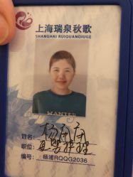 -复旦大学附属妇产科医院(杨浦院区)