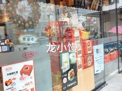 -乔家栅(大木桥路店)