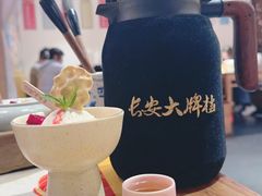 -长安大牌档之上元灯会(南大街店)