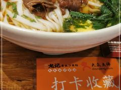 -湘人龙记老长沙米粉(鸟巢店)