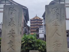 -南关石牌坊古镇
