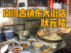 -状元楼(东大街店)