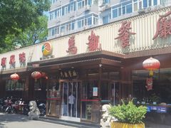 -马凯餐厅(长椿街店)