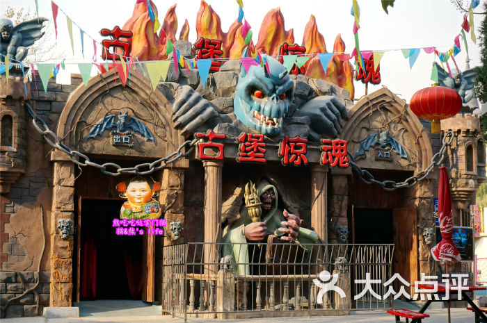 朝阳公园勇敢者乐园图片 - 第366张