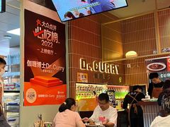 -伽喱博士 Dr.CURRY咖喱饭(太阳宫咖喱店)