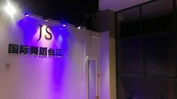 -JS舞蹈全国连锁台江步行街店