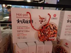 菜单-川锅一号火锅(睢宁店)