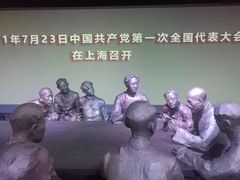 -中共一大纪念馆