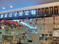 -乐海城市广场(同安店)