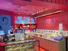 门面-阮大兴糕团(日月光中心店)