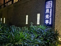 -厦门日月谷温泉渡假村