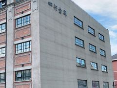 -上海四行仓库抗战纪念馆