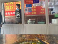 -正宗李家土鸡米线店