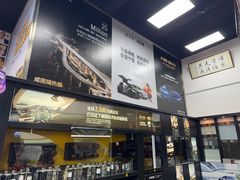 -优车会·V-KOOL威固(北山店)