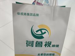 -美式眼镜·授权蔡司.依视路.尼康.豪雅.明月(人民广场店)