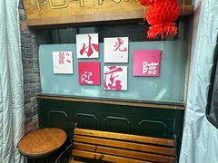 -年巴羊肉铺老铜锅(梅江店)