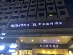 -美仑皓晖酒店