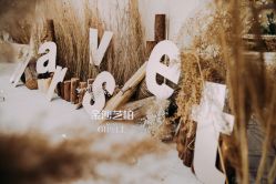 -保定金沙芝柏婚礼策划